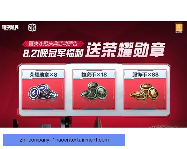 2026世界杯官方发布志愿者荣誉勋章彰显贡献与荣耀