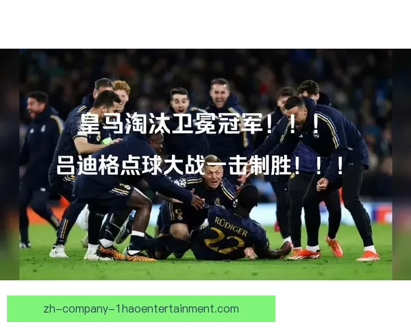 曼联因战绩不佳裁减行政人员 俱乐部进行结构调整以应对挑战