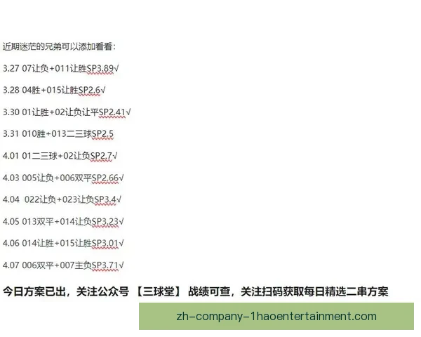 从五项关键数据解读欧协联赛程走势与争冠格局全景前瞻分析