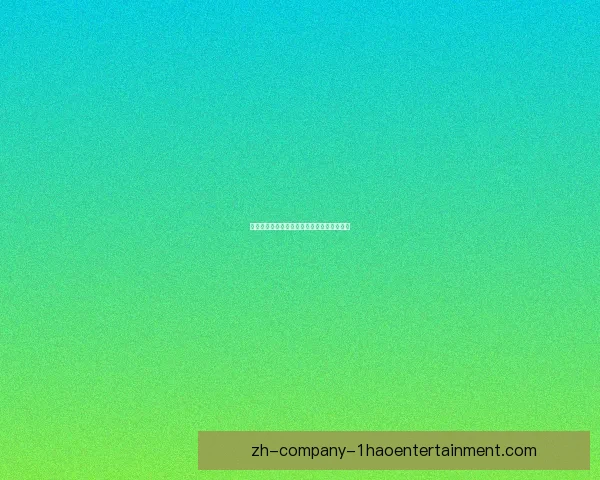 拉菲尼亚欧冠对拜仁上演帽子戏法助球队大胜
