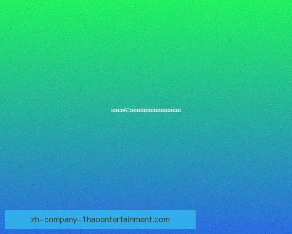 从世俱杯战AC米兰看姆巴佩临场发挥与巨星价值综合分析表现 从世俱杯战AC米兰看姆巴佩临场发挥与巨星价值综合分析表现